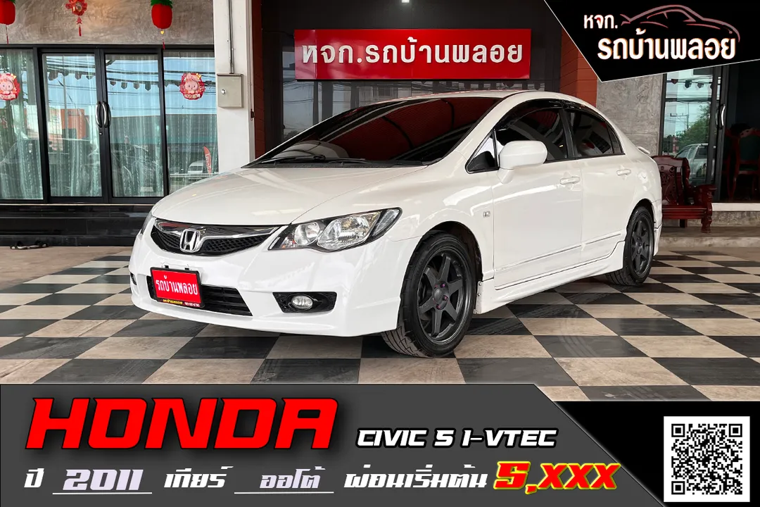 Honda CIVIC S i-VTEC 2011 (4375)
