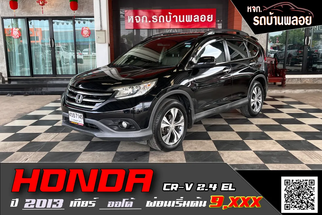 Honda CR-V 2.4EL 2013 (7145)
