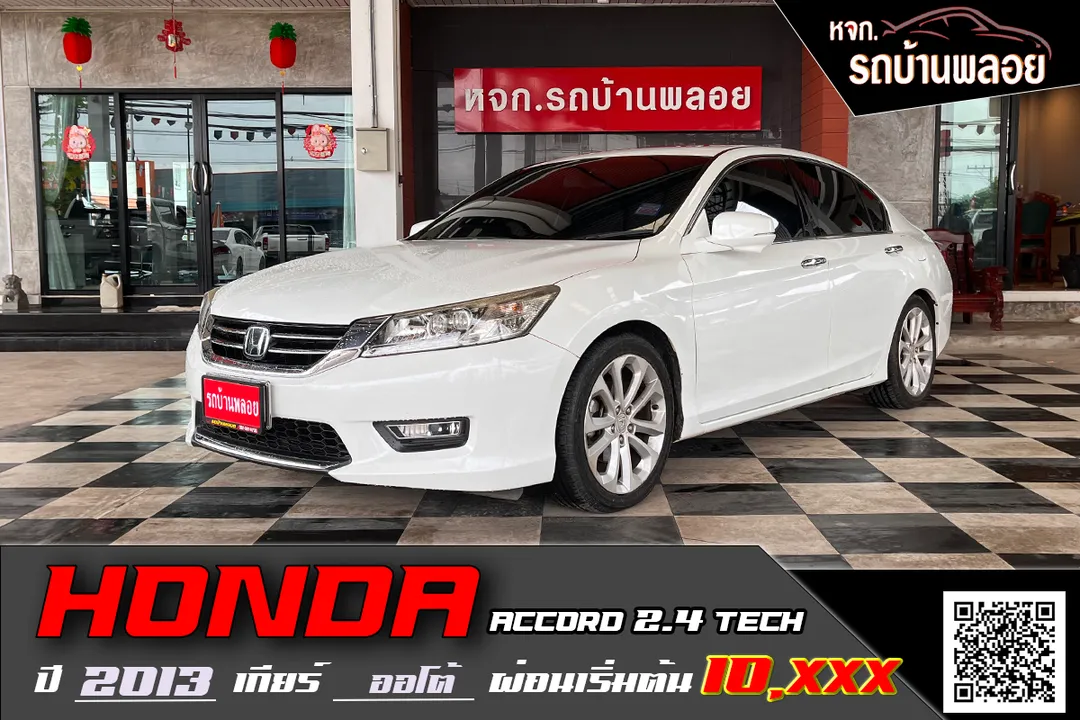 Honda Accord 2.4 Tech 2013 (2991)