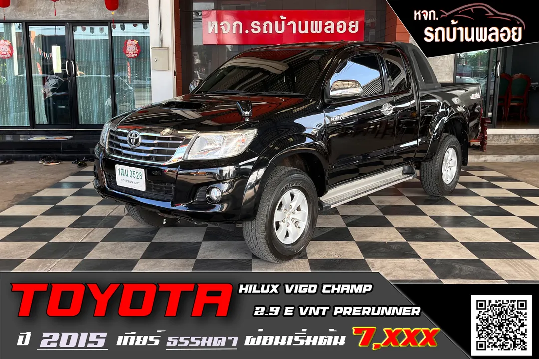 Toyota Hilux Vigo Champ 2.5E VNT Prerunner 2015 (3528)