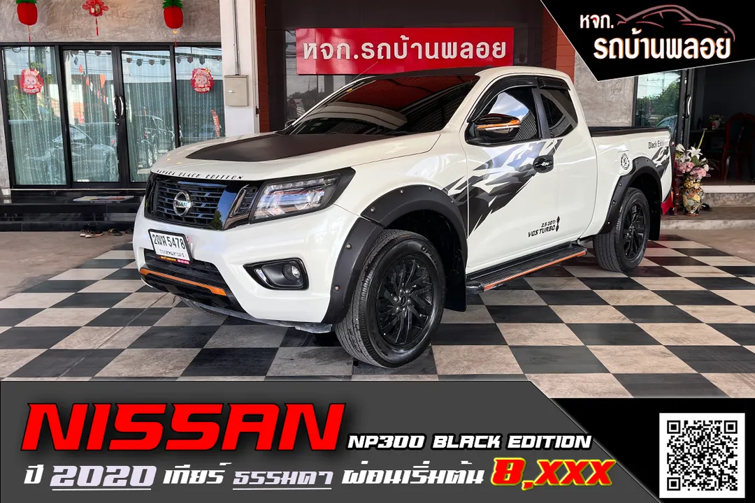 Nissan NAVARA NP300 2.5E Black Edition Calibre 2020 (5478)