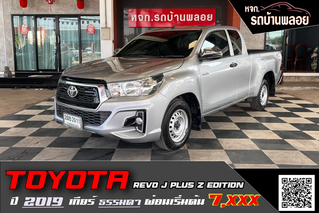 Toyota Hilux Revo J Plus Z Edition 2019 (2911)