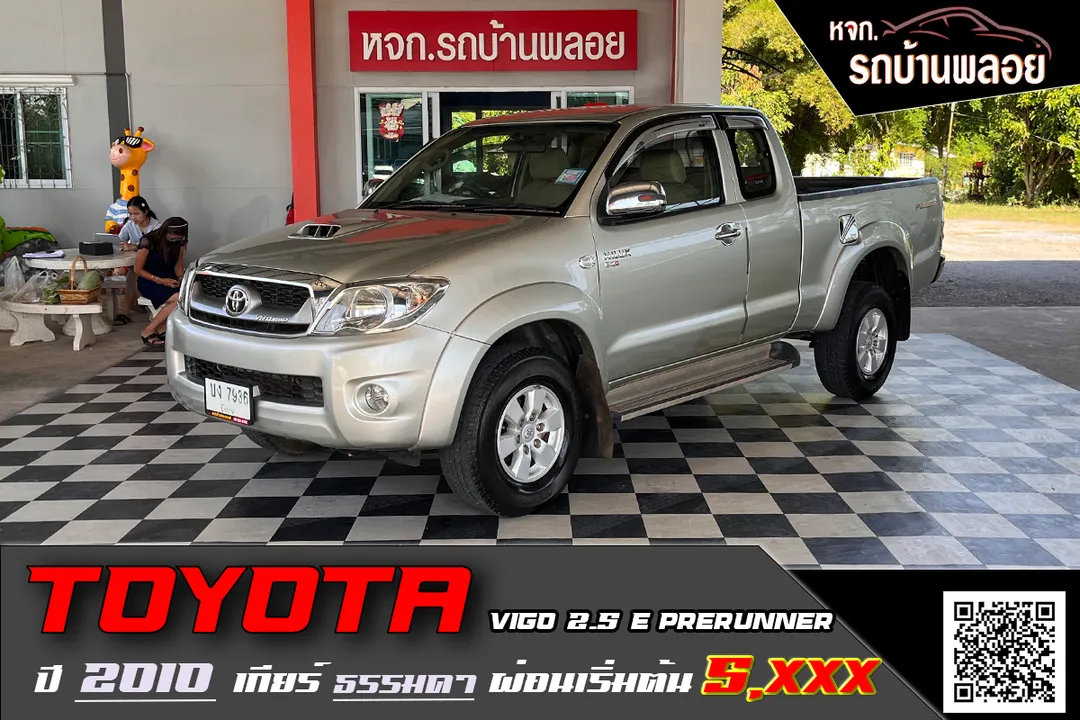 Toyota Hilux Vigo 2.5E Prerunner 2010 (7936)