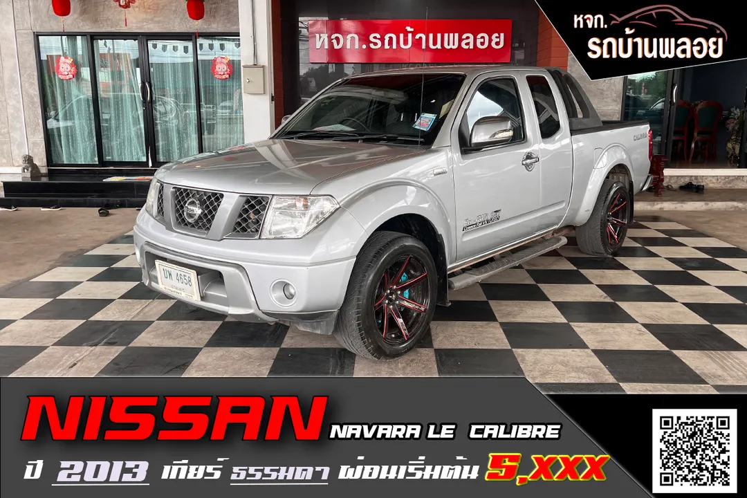 Nissan NAVARA 2.5LE Grand Titanium Calibre 2013 (4658)