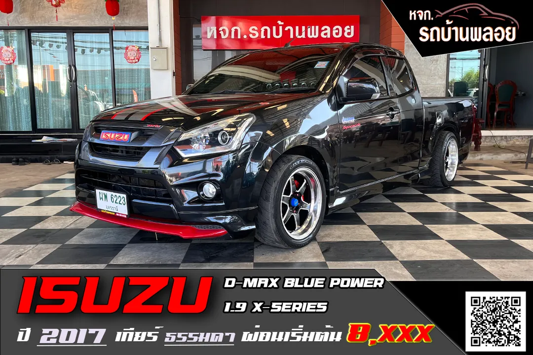 Isuzu D-MAX Blue Power 1.9Z X-Series 2017 (6223)