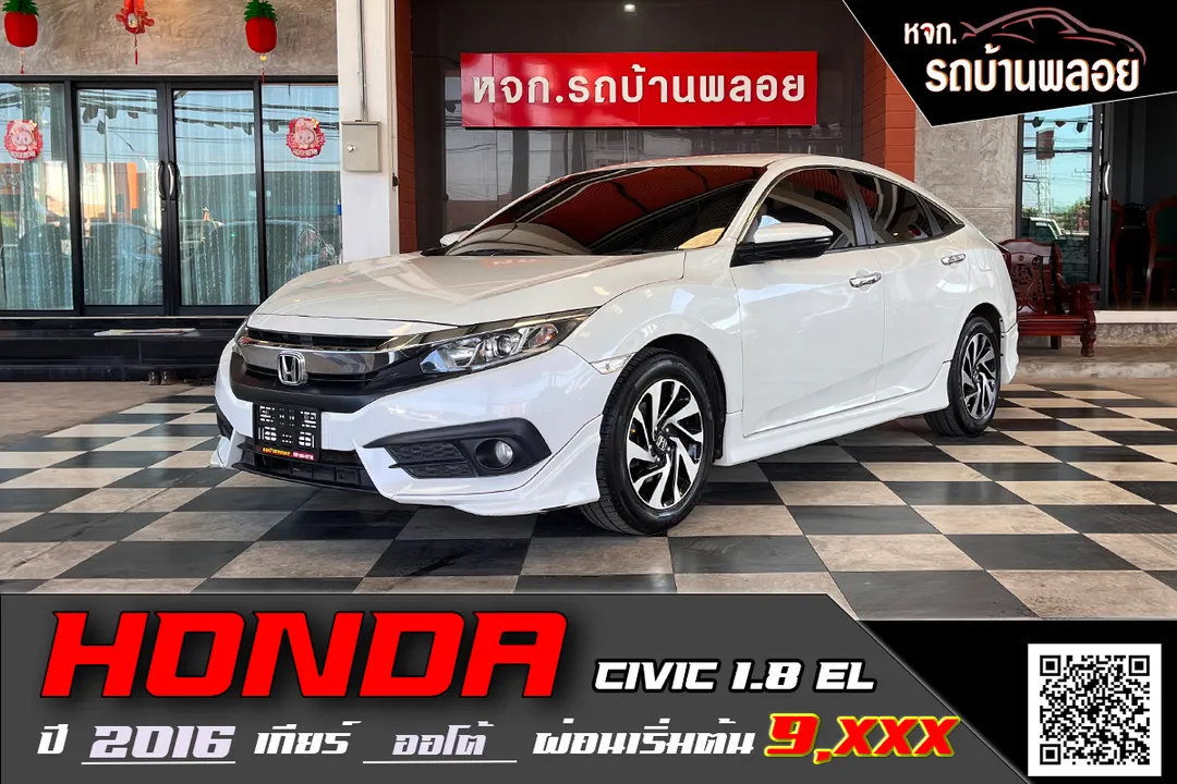 Honda CIVIC 1.8EL 2016 (1087)