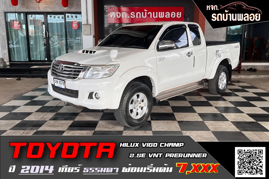 Toyota Hilux Vigo Champ 2.5E VNT Prerunner 2014 (9276)