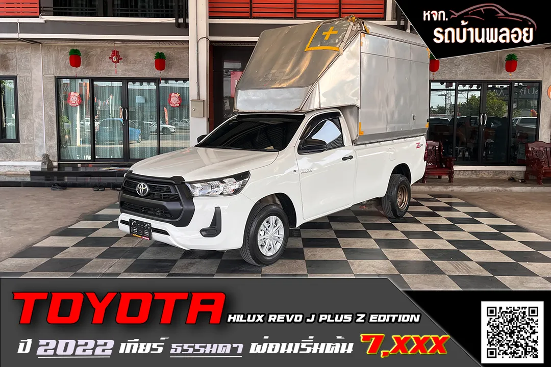 Toyota Hilux Revo J Plus Z Edition 2022 (2823)