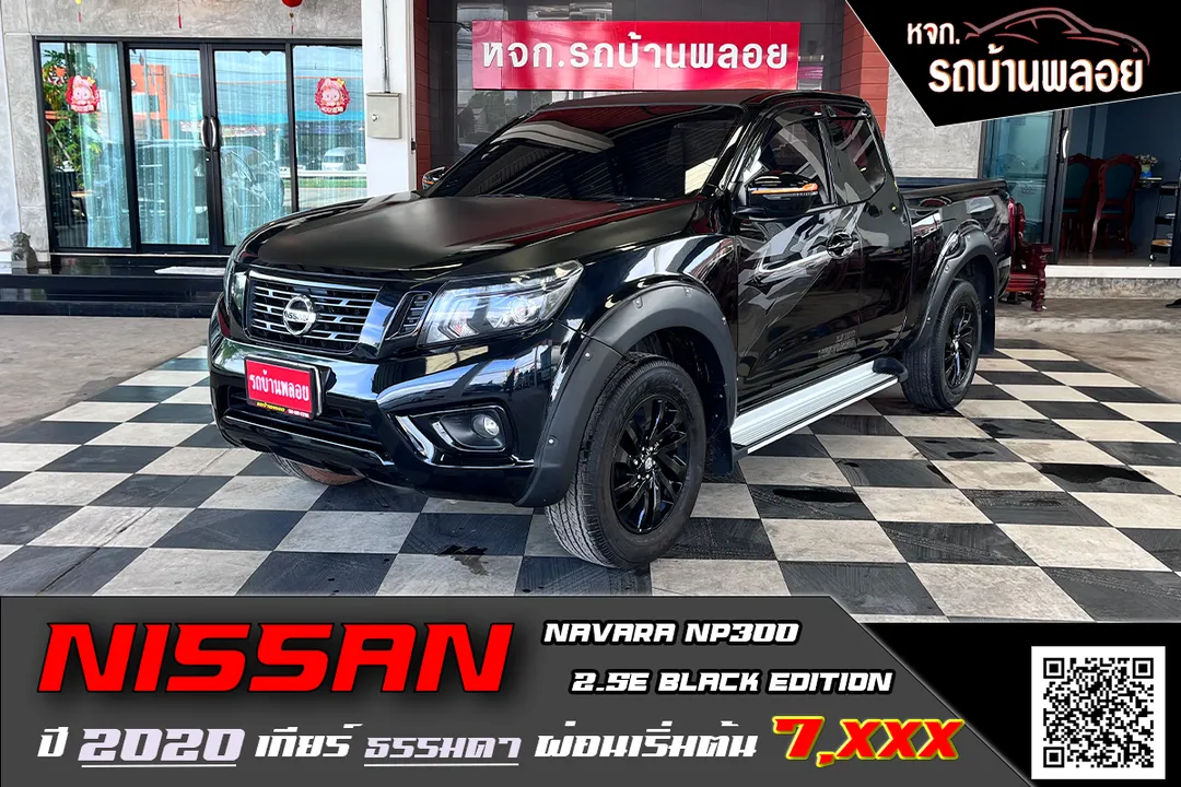 Nissan NAVARA NP300 2.5E Black Edition Calibre 2020 (8824)