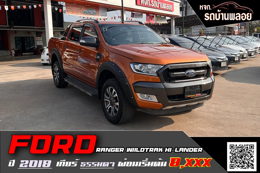 Ford Ranger Wildtrak Hi-Rider 2018 (2794)