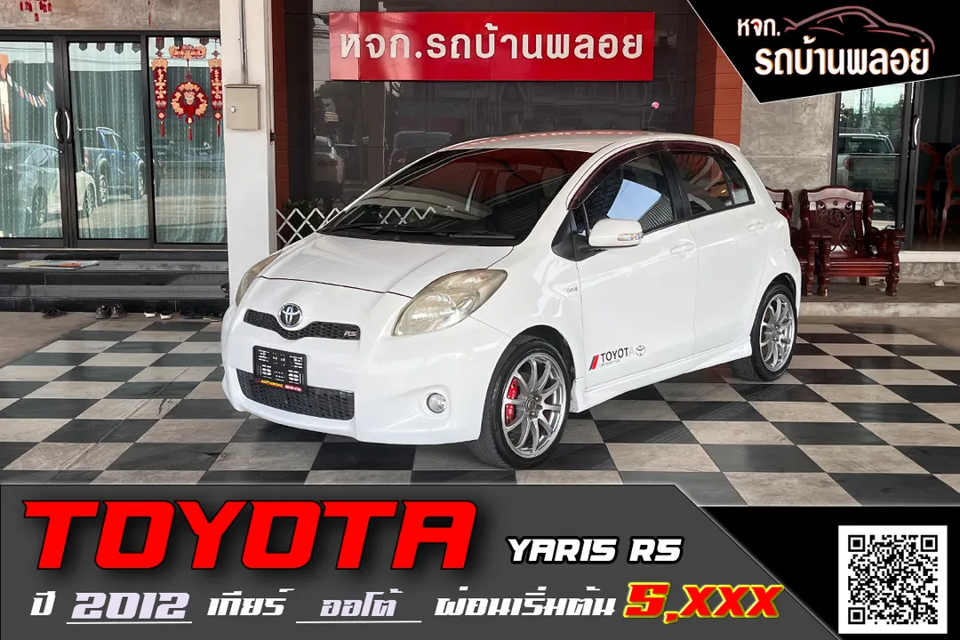 Toyota Yaris RS 2012 (6919)