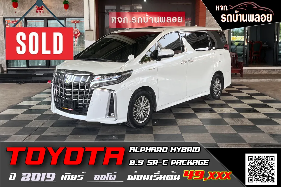Toyota Alphard Hybrid SR-C Package 2019 (6667)