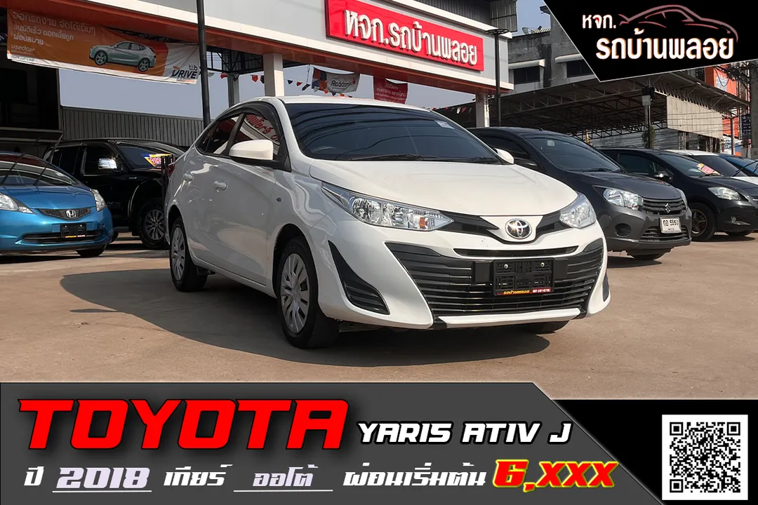 Toyota Yaris ATIV J 2018