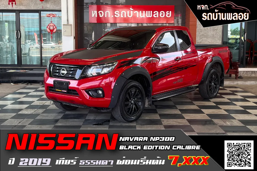 Nissan NAVARA NP300 Black Edition 2.5E Calibre 2020 (8289)