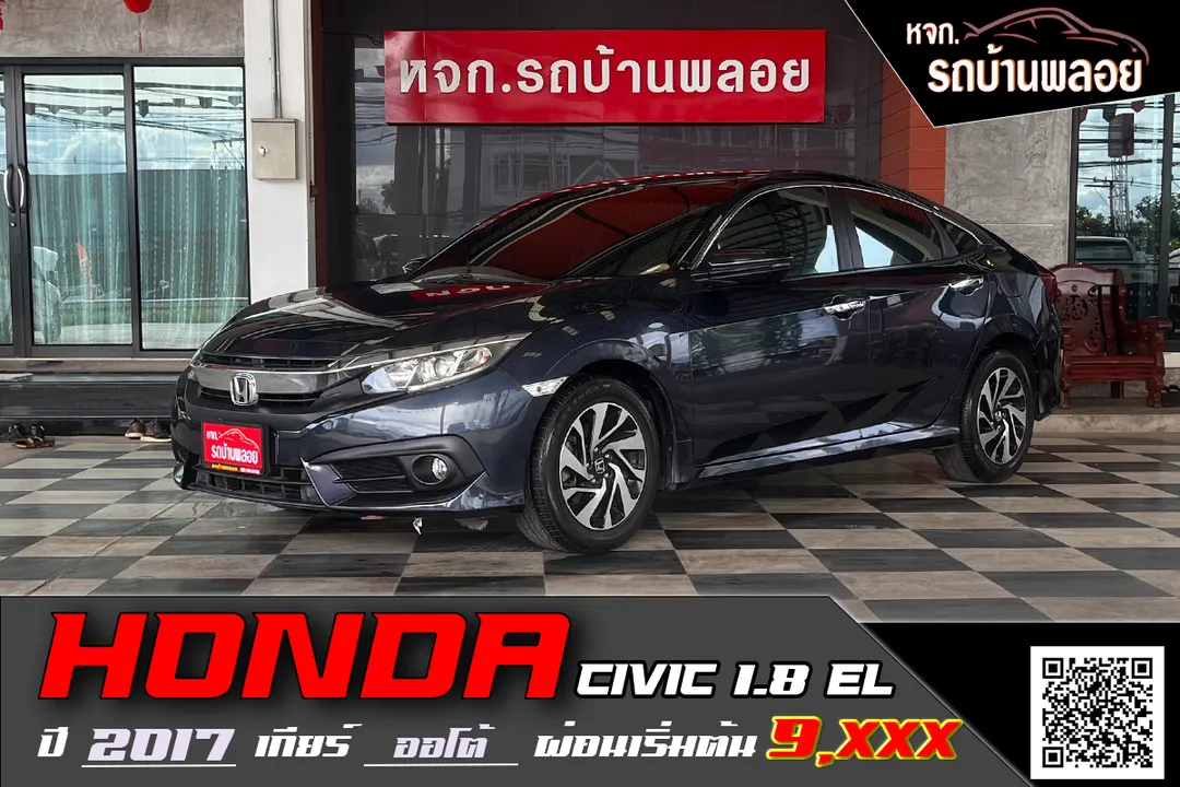 Honda CIVIC FC 1.8EL 2017 (5211)