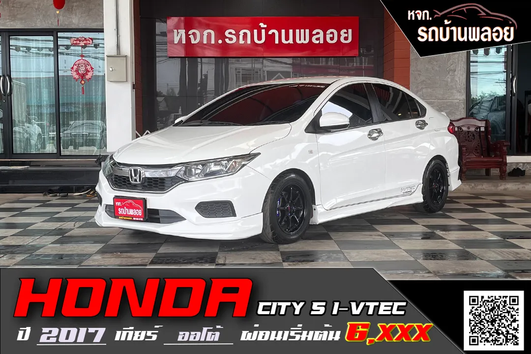 Honda City S i-VTEC 2017 (8177)