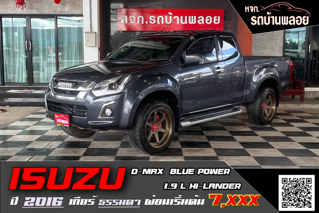 Isuzu D-MAX Blue Power 1.9L Hi-Lander 2016 (9487)