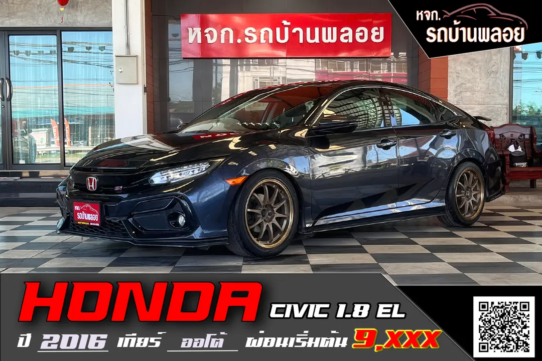 Honda CIVIC FC 1.8EL 2016 (1912)