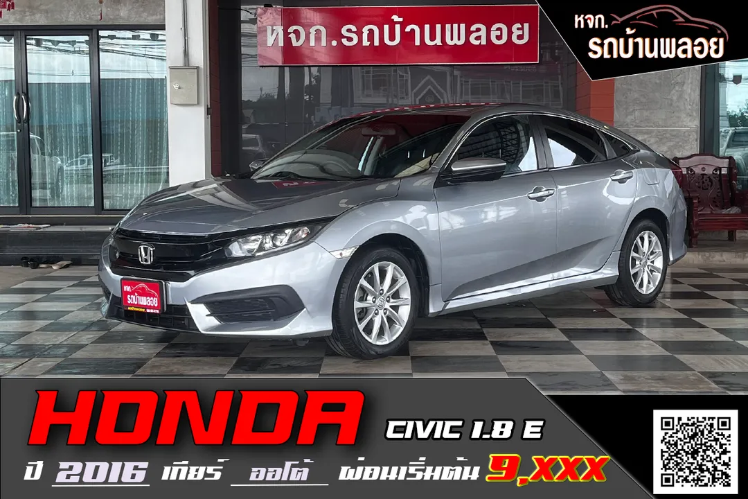 Honda CIVIC FC 1.8E 2016 (1483)