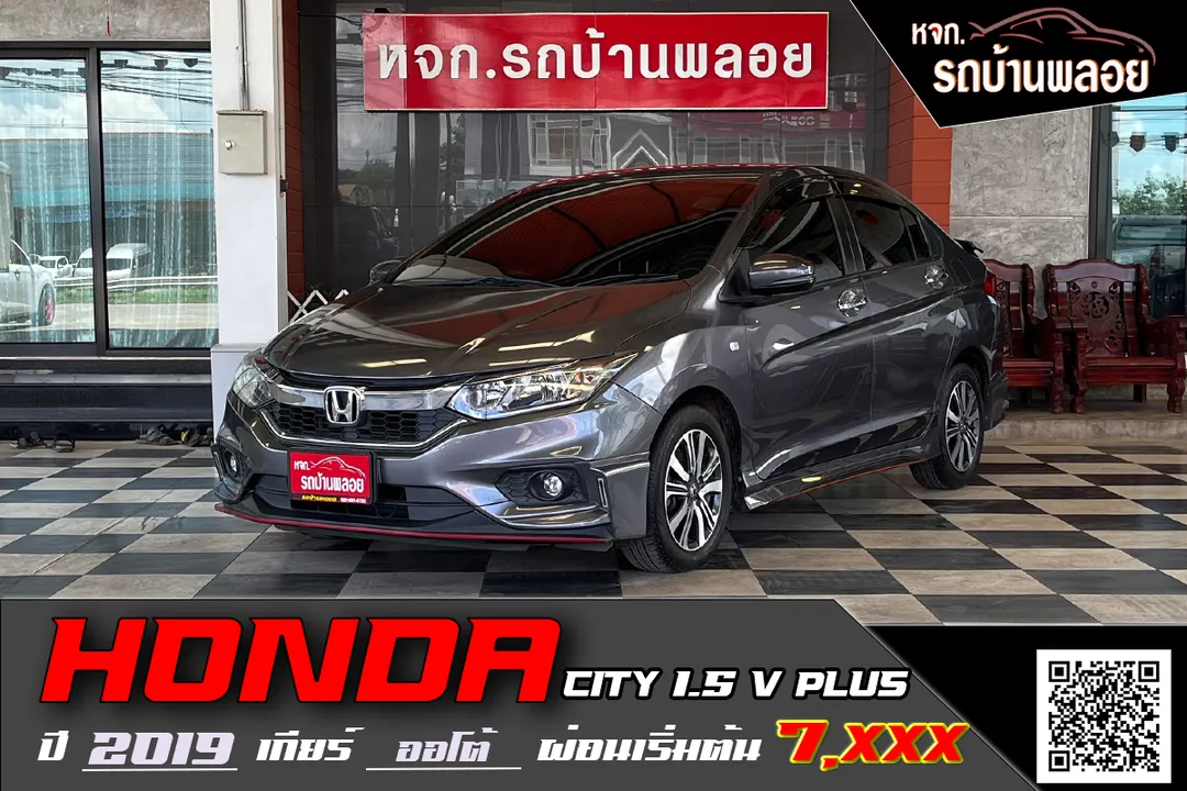 Honda City V+ i-VTEC 2019 (3064)