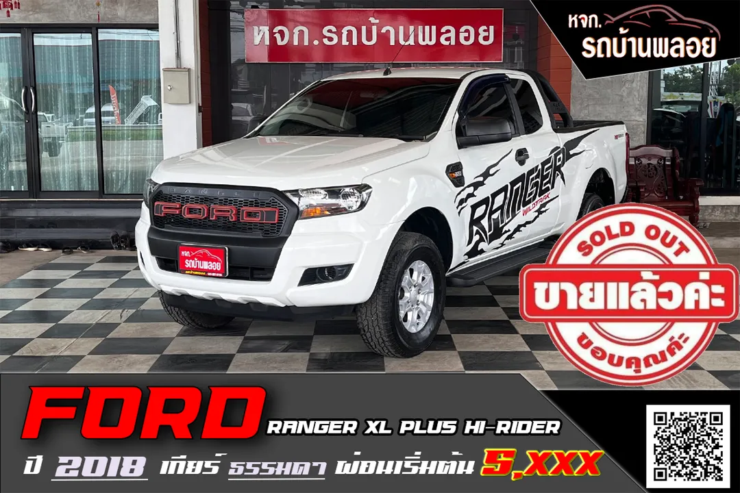Ford Ranger XL+ Hi-Rider 2018 (8395)