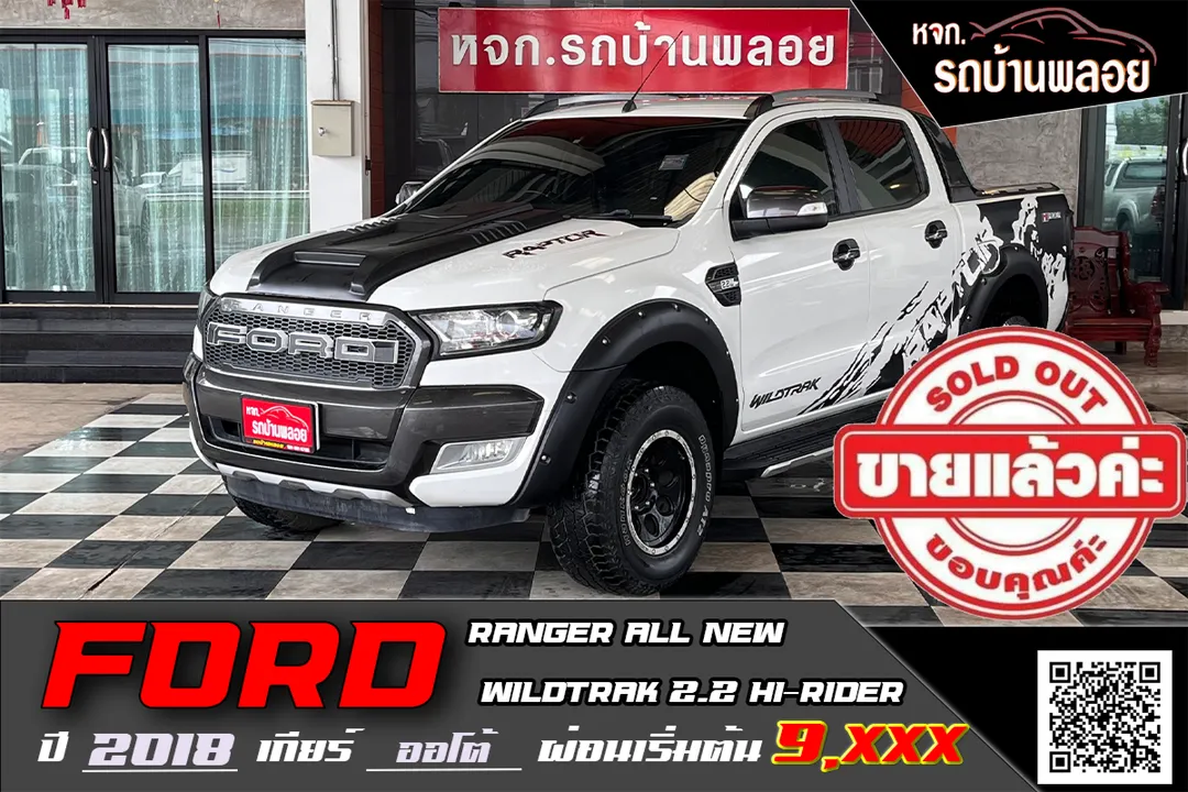 Ford Ranger Wildtrak 2.2 Hi-Rider 2018 (6161)