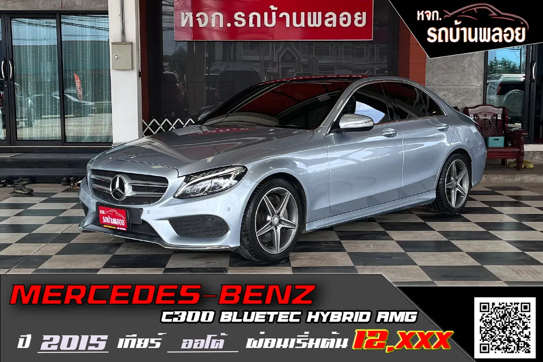 Mercedes-Benz C300 Bluetec Hybrid AMG 2015 (4186)