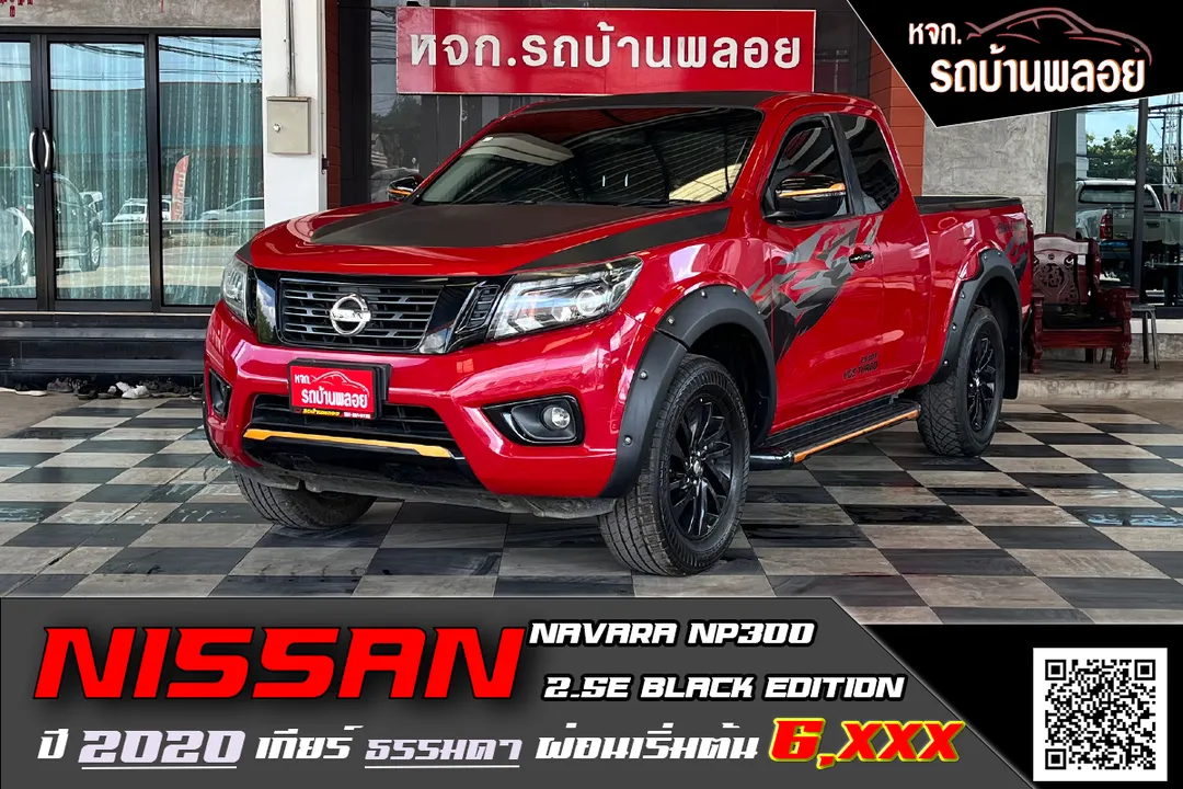 Nissan NAVARA NP300 2.5E Black Edition Calibre 2020 (7315)
