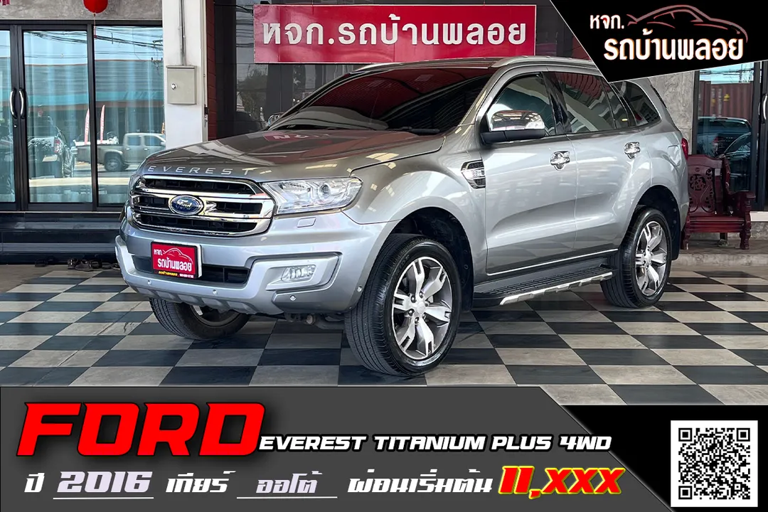 Ford Everest Titanium Plus 4WD 2016 (8635)