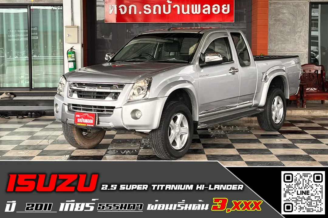 Isuzu D-MAX 2.5Super Titanium Hi-Lander 2011 (6094)