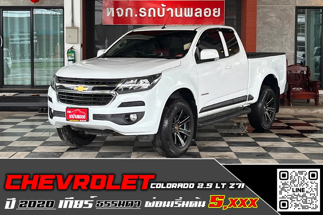 Chevrolet Colorado 2.5LT Z71 2020 (9317)